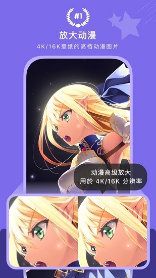 畫質(zhì)2xai image enlarger android(AI Enlarger) v2.5.1 安卓版 3