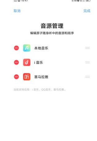 vivo原子隨身聽(tīng)軟件 v2.3.0.3 安卓最新版 0
