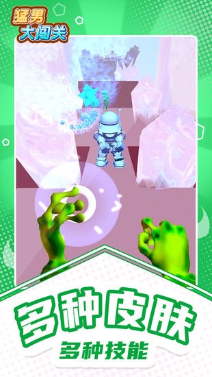 猛男大闖關(guān)手游 v1.0.3 安卓版 0
