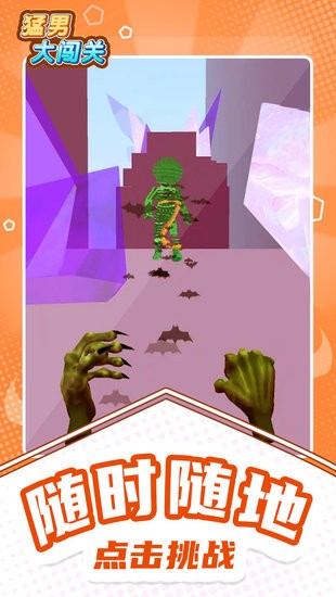 猛男大闖關(guān)手游 v1.0.3 安卓版 1