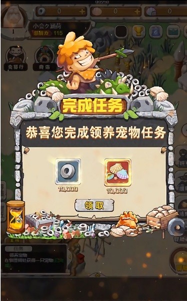 石器重生游戲 v1.0.0 安卓版 2