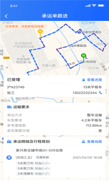 流幫貨運(yùn)
