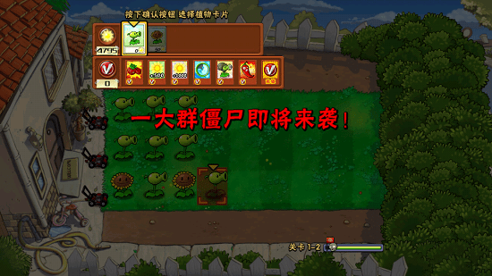 植物大戰(zhàn)僵尸火死人版下載