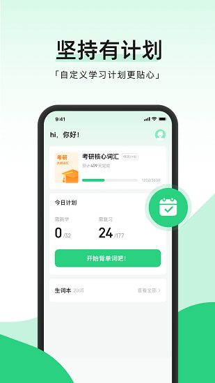 小開單詞最新版 v1.3.1 安卓版 2