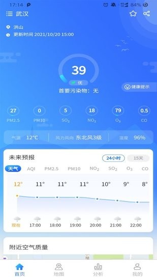 智大天氣手機版2