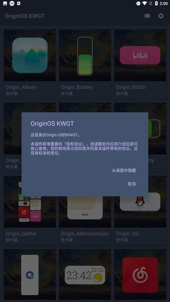 原子組件軟件