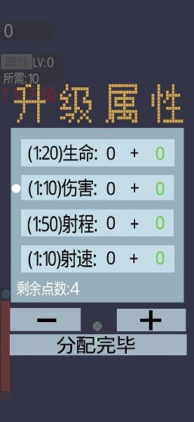 無盡飛機(jī)大戰(zhàn)游戲 v3.0 安卓版 1