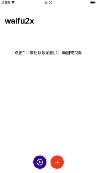 waifu蘋果appios版 v7.2.5 iphone手機版 2