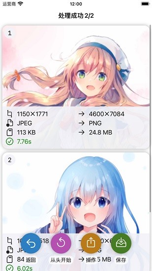 waifu蘋果appios版 v7.2.5 iphone手機版 0