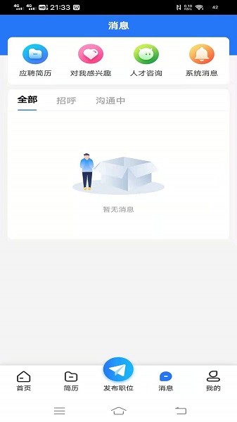 納鑫人力招聘網(wǎng)app下載