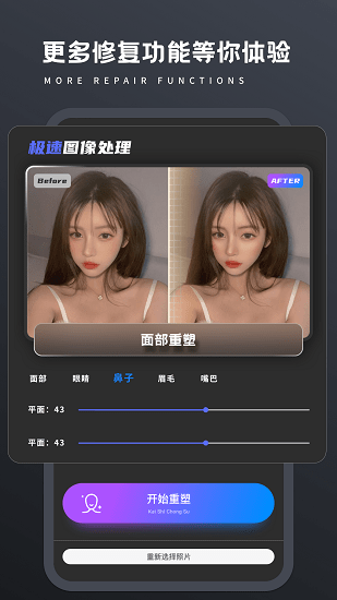 復(fù)得相機(jī)軟件 v1.0.0 安卓版 1