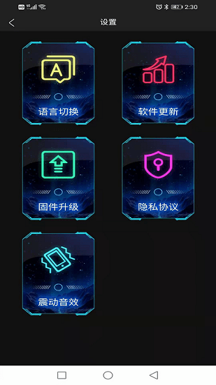 LOY EYES最新版 v1.1.16 安卓版 4