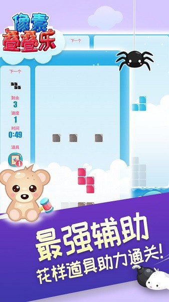 像素疊疊樂(lè)游戲