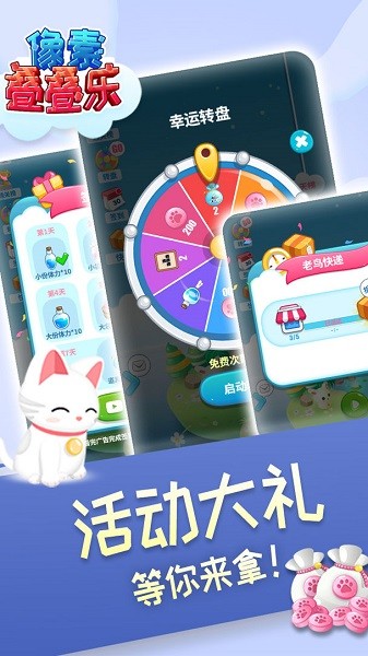 像素疊疊樂(lè)手游 v1.0 安卓版 3