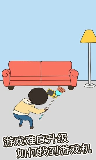 媽媽把我的游戲藏起來(lái)了5手游 v1.0 安卓版 1