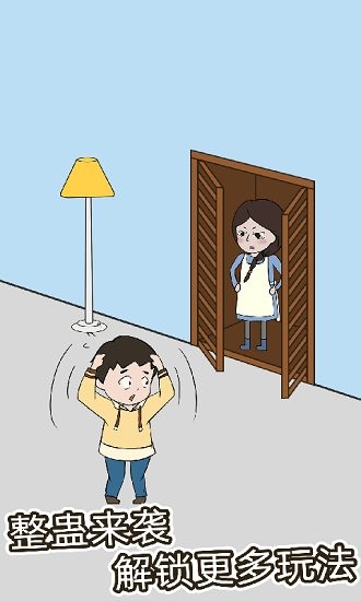 媽媽把我的游戲藏起來(lái)了5手游 v1.0 安卓版 0