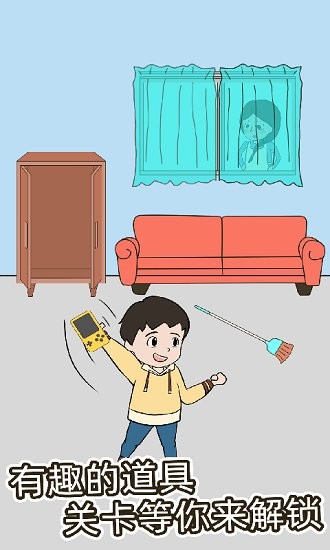 媽媽把我的游戲藏起來(lái)了5下載