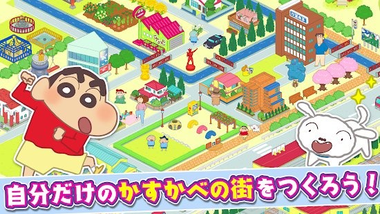 蠟筆小新春日部大開發(fā)最新版1