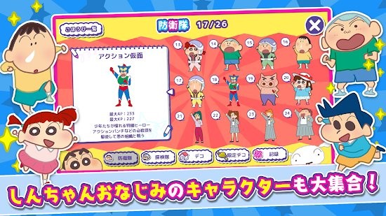 蠟筆小新春日部大開發(fā)最新版2