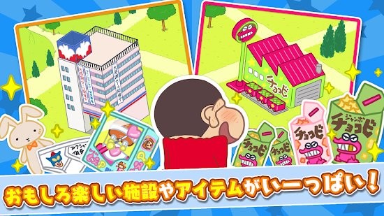 蠟筆小新春日部大開發(fā)最新版3