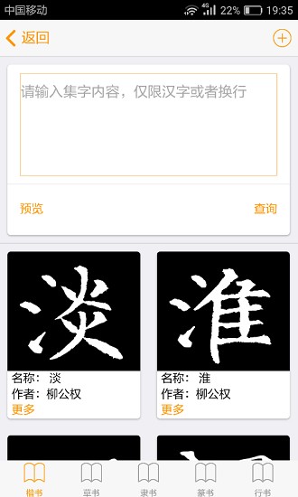 小書(shū)家書(shū)法培訓(xùn) v5.0.0 最新版 3