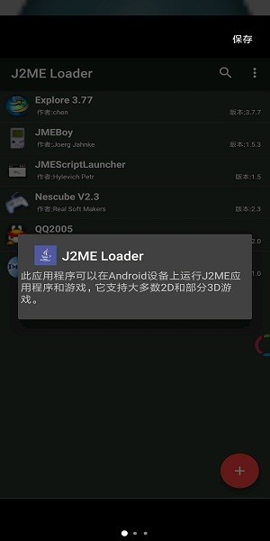 JAVA游戲模擬器最新版(JL-Mod) v0.79+MC_0.98.6.2 安卓手機(jī)版 0