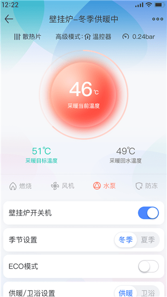 科曼尼云家app v1.0.0 最新版 1