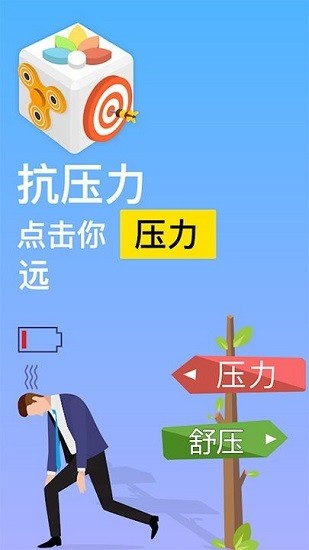 解壓神器我最強手游 v1.4 安卓版 0