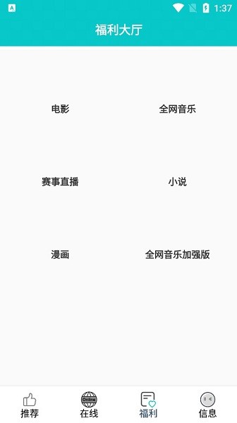 快樂追劇軟件 v19.8.5 安卓官方版 2