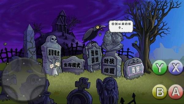 植物大戰(zhàn)僵尸lan版