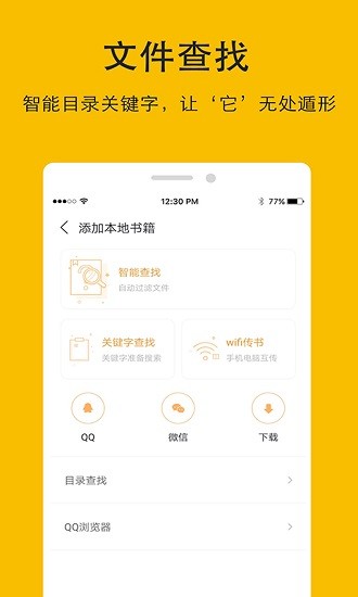 噠噠txt閱讀器 v6.6.4 安卓版 2