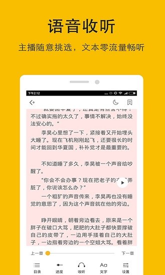 噠噠txt閱讀器 v6.6.4 安卓版 3