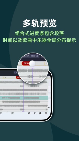 板凳音樂軟件電腦版 v5.3.4 官方pc版 3