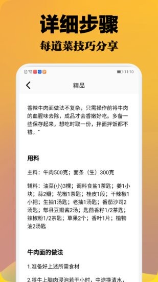 波波美食地帶 v1.4 安卓版 1