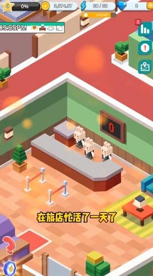 愛豆旅店最新版 v1.0 安卓版 1