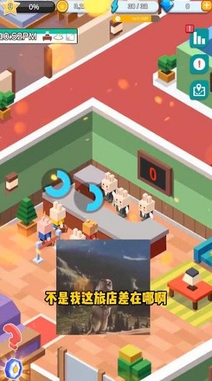 愛豆旅店下載