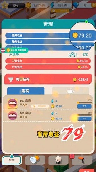 愛豆旅店最新版 v1.0 安卓版 0