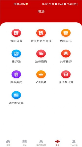 法之界手機版 v1.1.0 安卓版 1