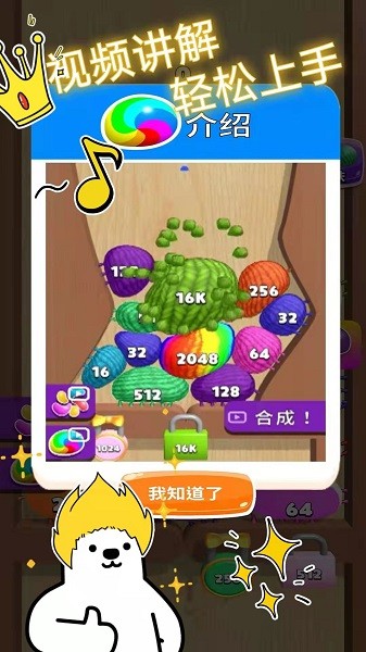 養(yǎng)腦解壓神器手機版 v1.0.0 安卓版 3