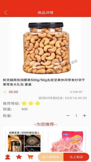 優(yōu)立惠官方版 v0.2.209 安卓版 0