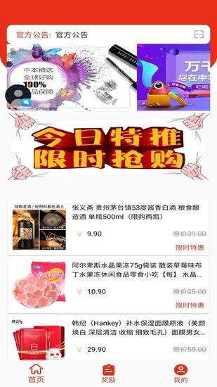 優(yōu)立惠官方版 v0.2.209 安卓版 1