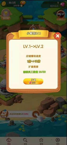 琪琪莊園手游 v1.0 安卓版 0