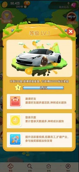 琪琪莊園手游 v1.0 安卓版 2