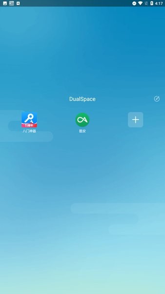 雙開空間藍(lán)色版(DualSpace)2