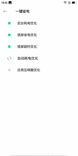極速充電管家軟件 v1.3.0 安卓版 2