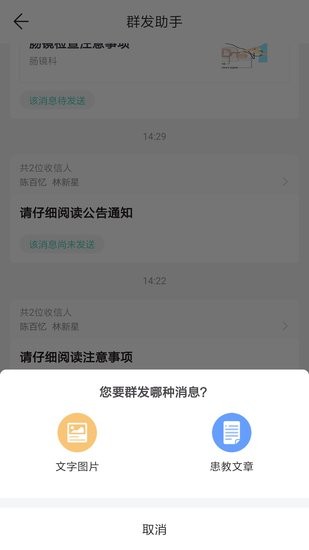能醫(yī)優(yōu)管醫(yī)生端手機(jī)版 v1.9.1 安卓版 1