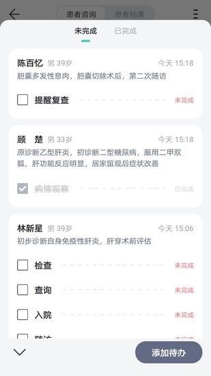 能醫(yī)優(yōu)管醫(yī)生端手機(jī)版 v1.9.1 安卓版 0