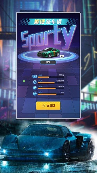 像素極品飛車(chē)最新版 v1.1 安卓版 1