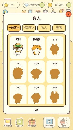 動物娃娃店手游 v1.2.8 安卓版 0