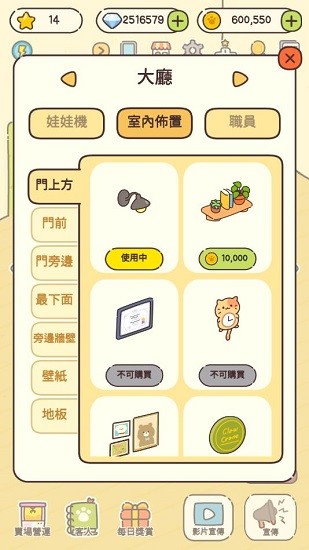 動物娃娃店手游 v1.2.8 安卓版 1